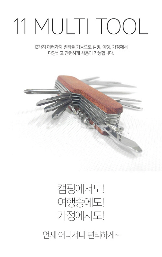 11종 맥가이버칼/ PUQ002--1