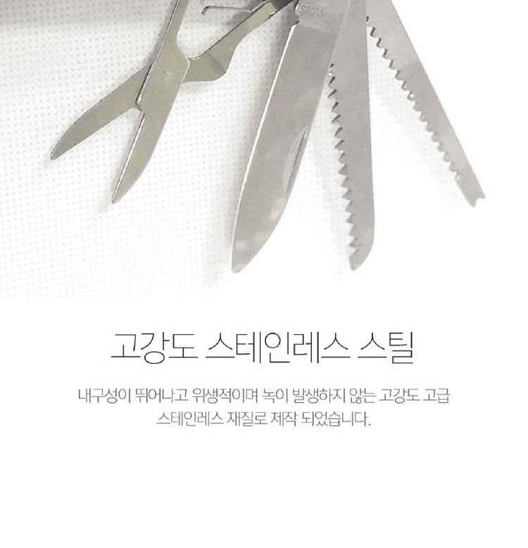 11종 맥가이버칼/ PUQ002--5