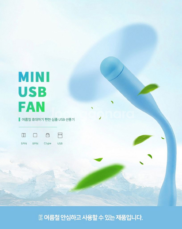 20개/ USB미니선풍기/ MUQ006--1