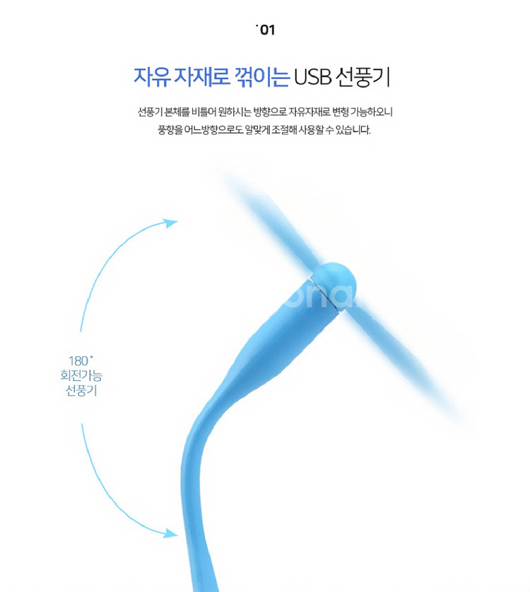 20개/ USB미니선풍기/ MUQ006--4