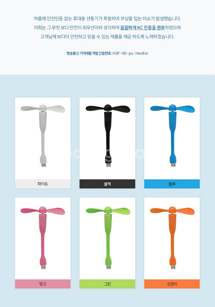 20개/ USB미니선풍기/ MUQ006--2