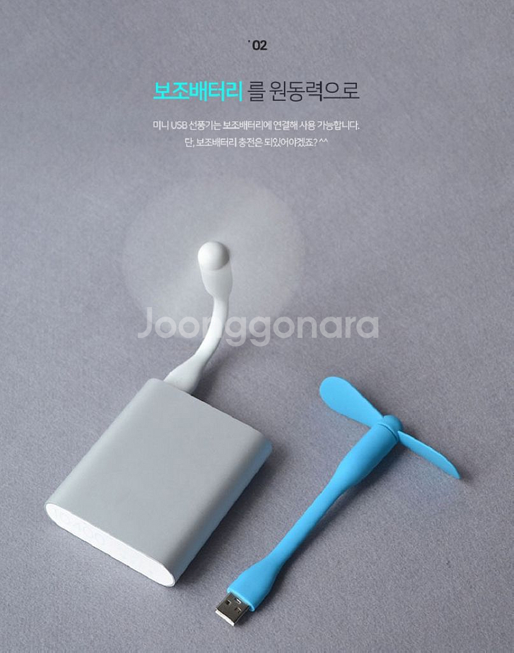 20개/ USB미니선풍기/ MUQ006--3