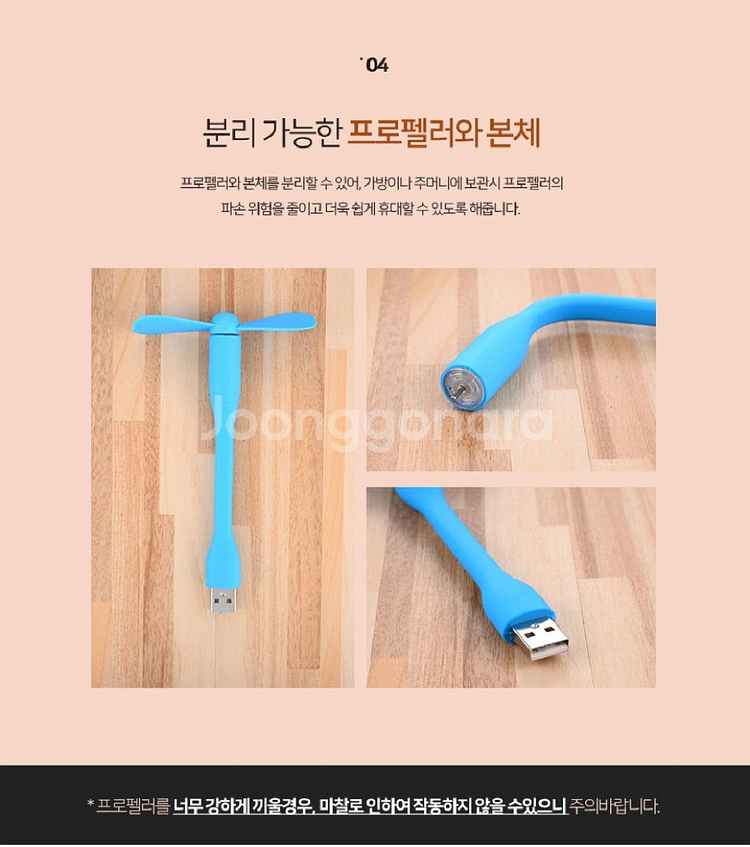 20개/ USB미니선풍기/ MUQ006--5