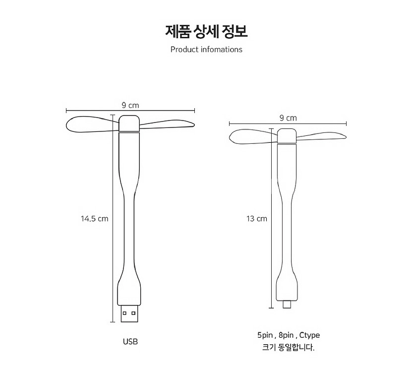 20개/ USB미니선풍기/ MUQ006--8