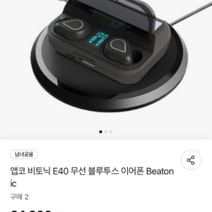 앱코 블루투스 이어폰 새상품