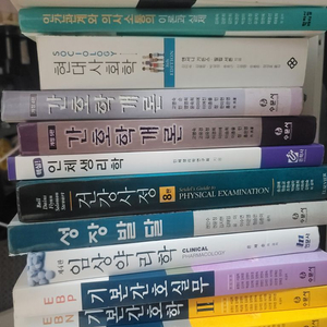 간호학과 전공책