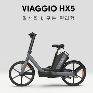 비아지오 HX5 22인치 신상 전기 자전거