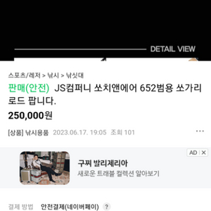 JS컴퍼니쏘치앤에어