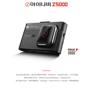 [특가] 아이나비 Z5000 블랙박스(64GB,GPS)