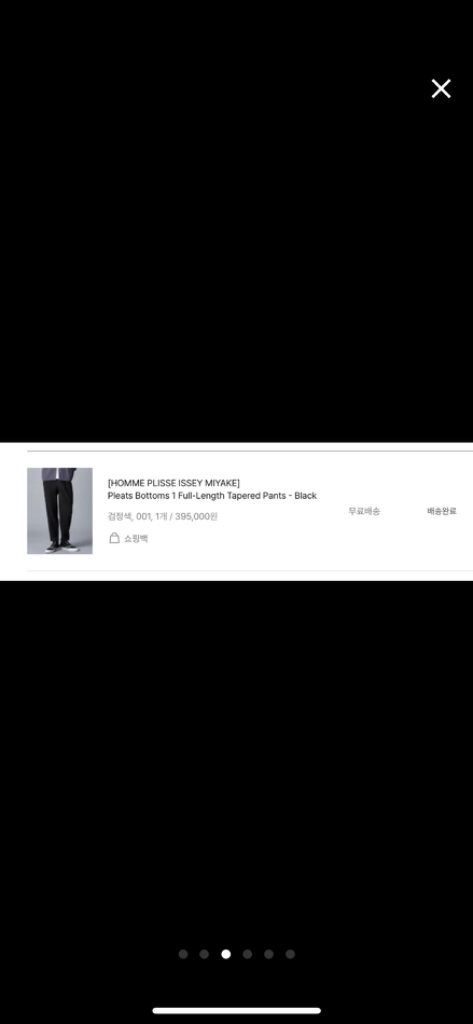 이세이 미야케 001 사이즈 팬츠--4
