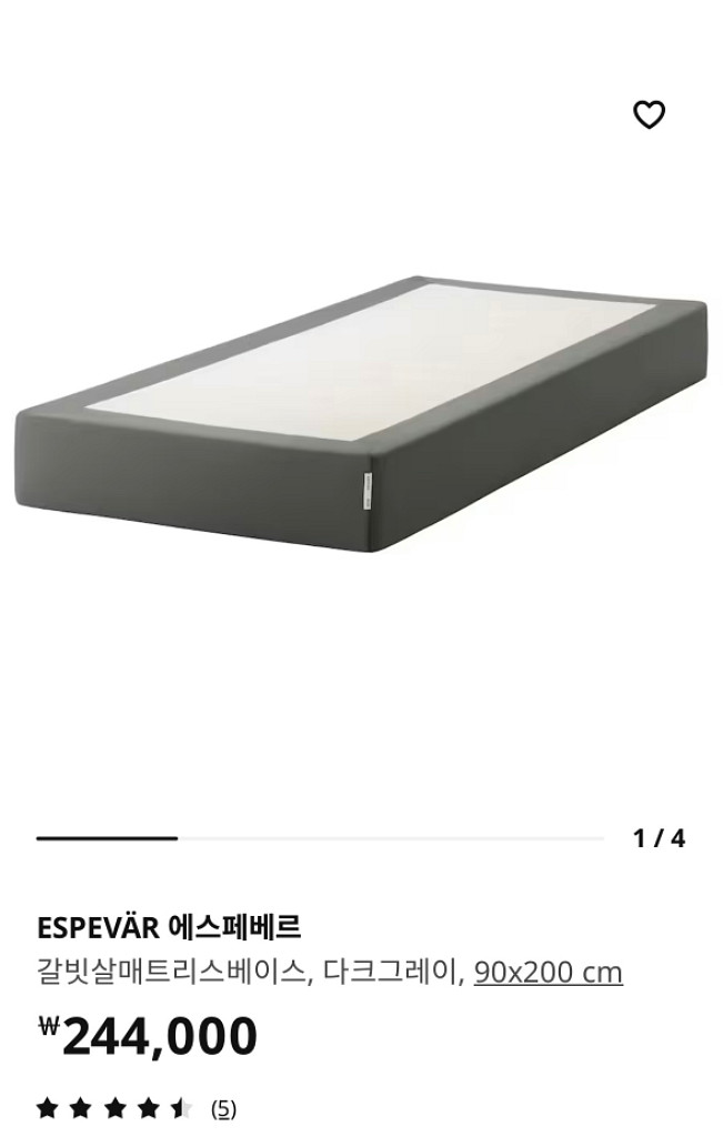이케아 침대 에스페베르+모르게달 매트리스--1