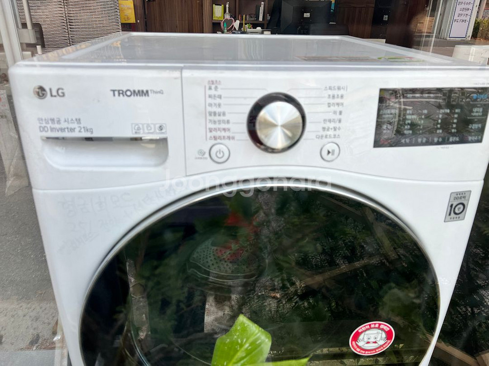 lg 트롬 21kg 세탁기 thinQ--3