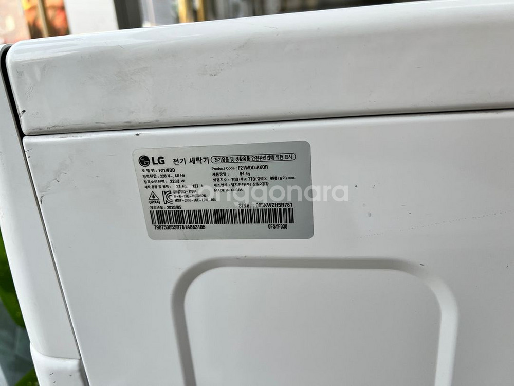 lg 트롬 21kg 세탁기 thinQ--4