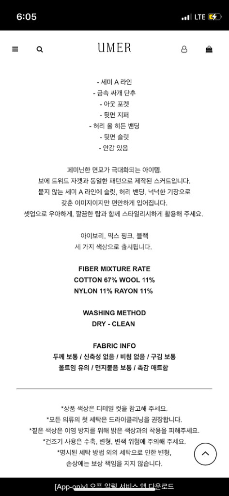 유메르 보에 트위드 스커트(블랙)--3