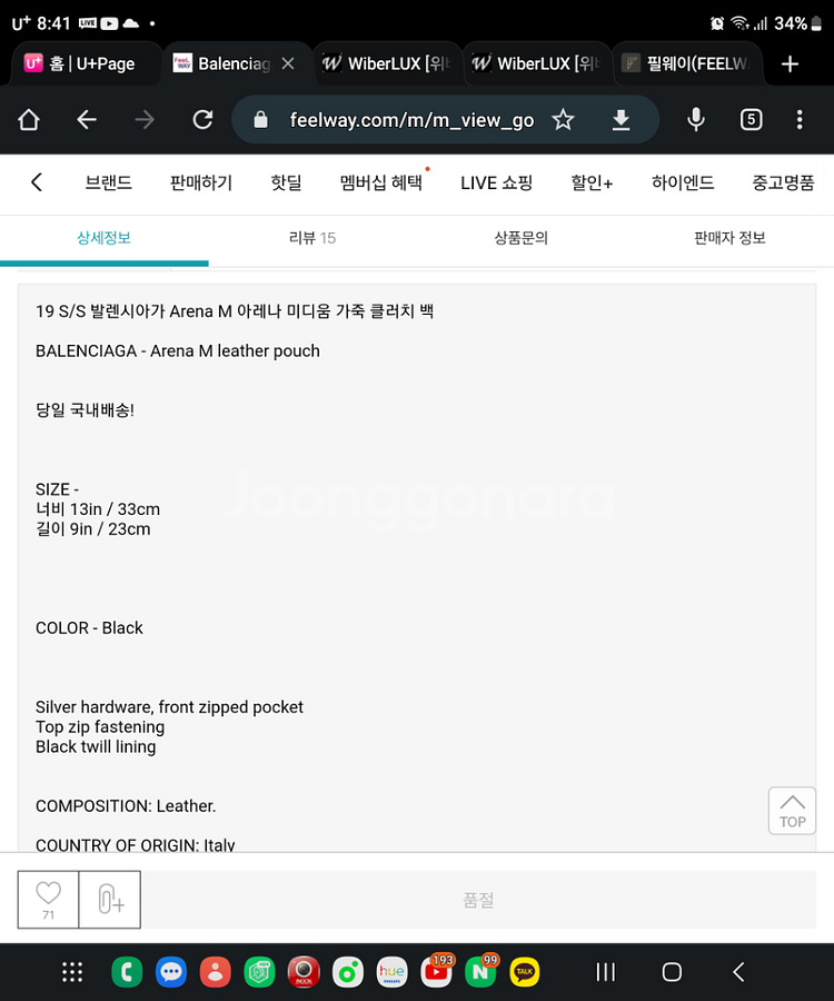 발렌시아가 클러치백 판매합니다--3