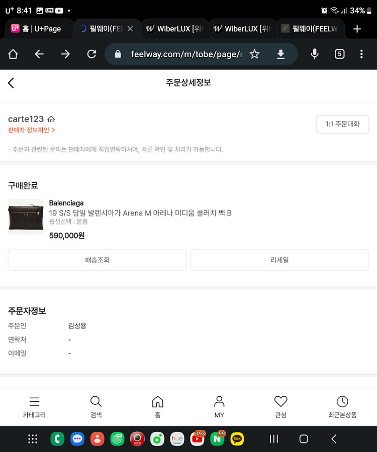 발렌시아가 클러치백 판매합니다--4