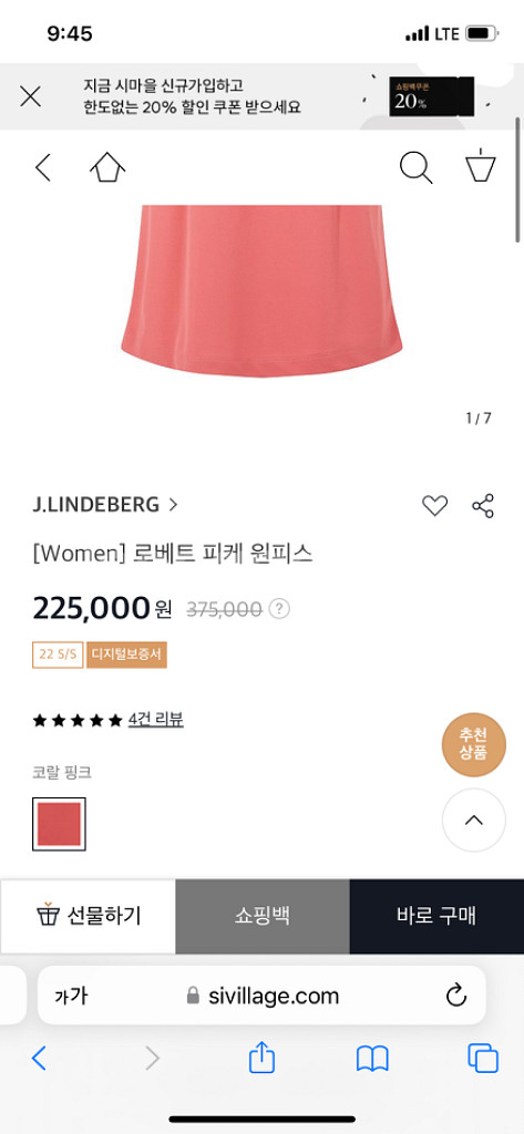 제이린드버그 골프원피스 판매합니다.--1
