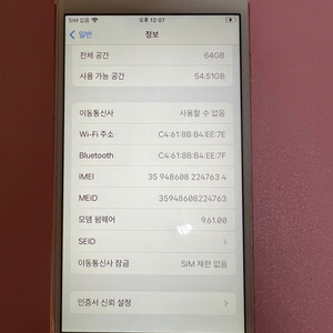 아이폰 6s 64기가 판매합니다