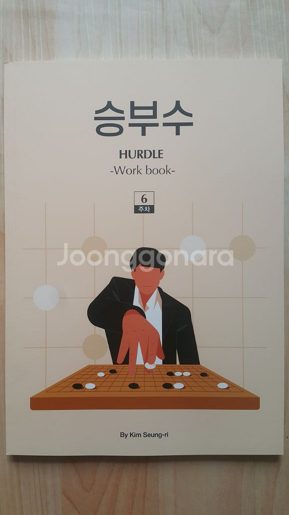 한수 국어 대성마이맥 김승리 승부수 6주차--1