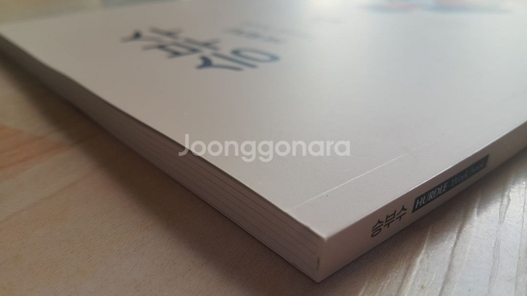 한수 국어 대성마이맥 김승리 승부수 6주차--3