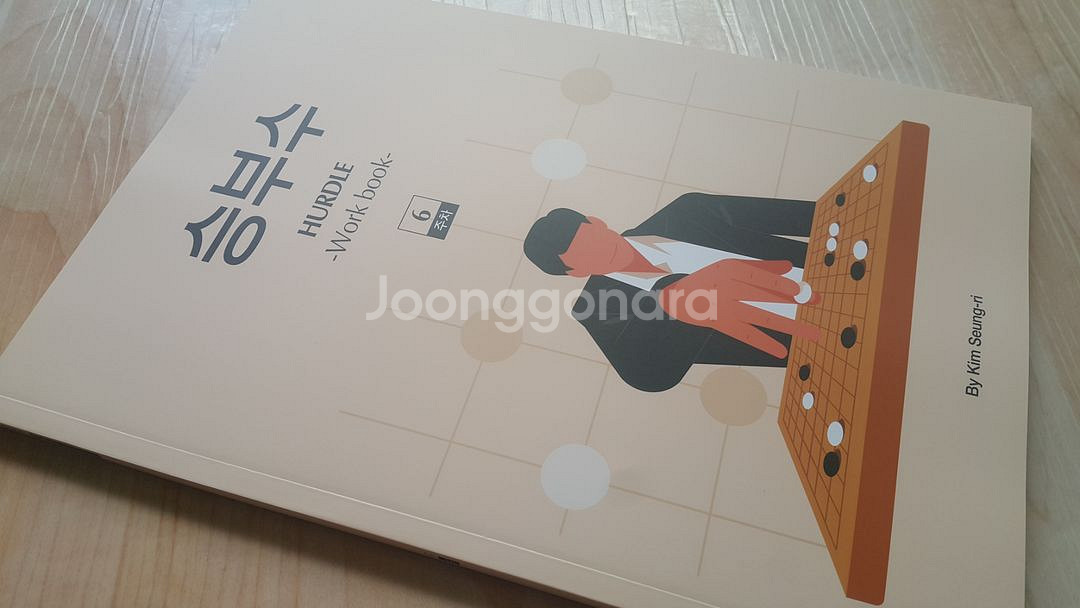 한수 국어 대성마이맥 김승리 승부수 6주차--8