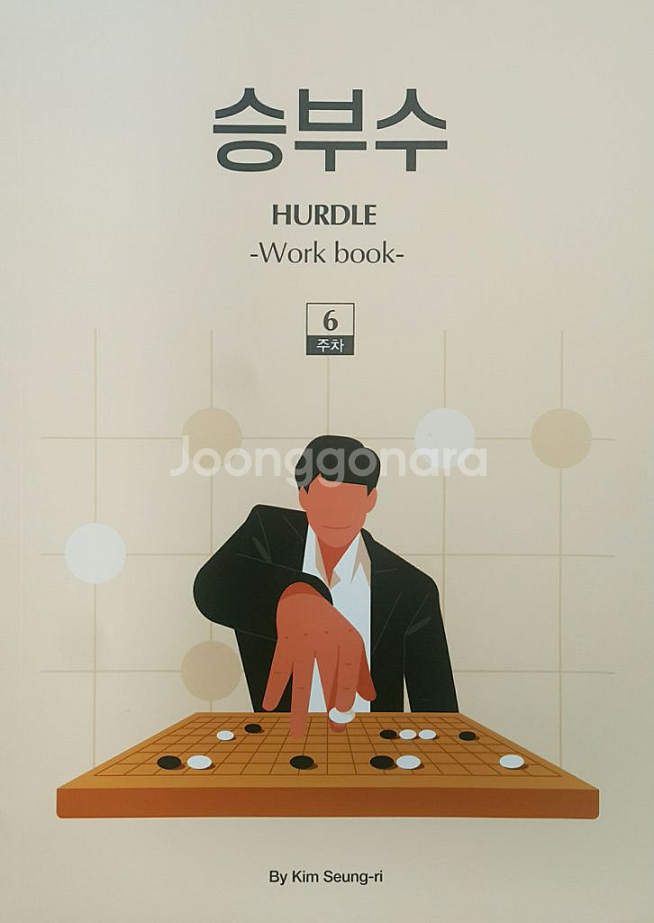 한수 국어 대성마이맥 김승리 승부수 6주차--9