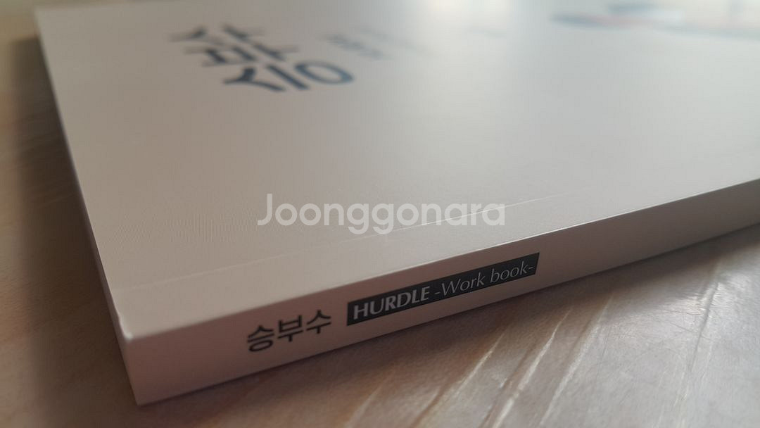 한수 국어 대성마이맥 김승리 승부수 6주차--7