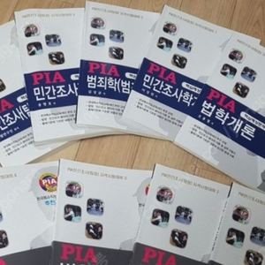 PIA 민간조사 교재 삽니다