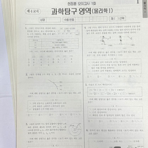 2023학년도 시대인재 현정훈 모의고사 10회분