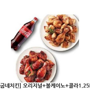 굽네치킨