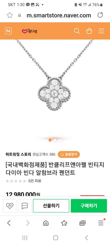 18금 화이트 골드 다이아 목걸이--1