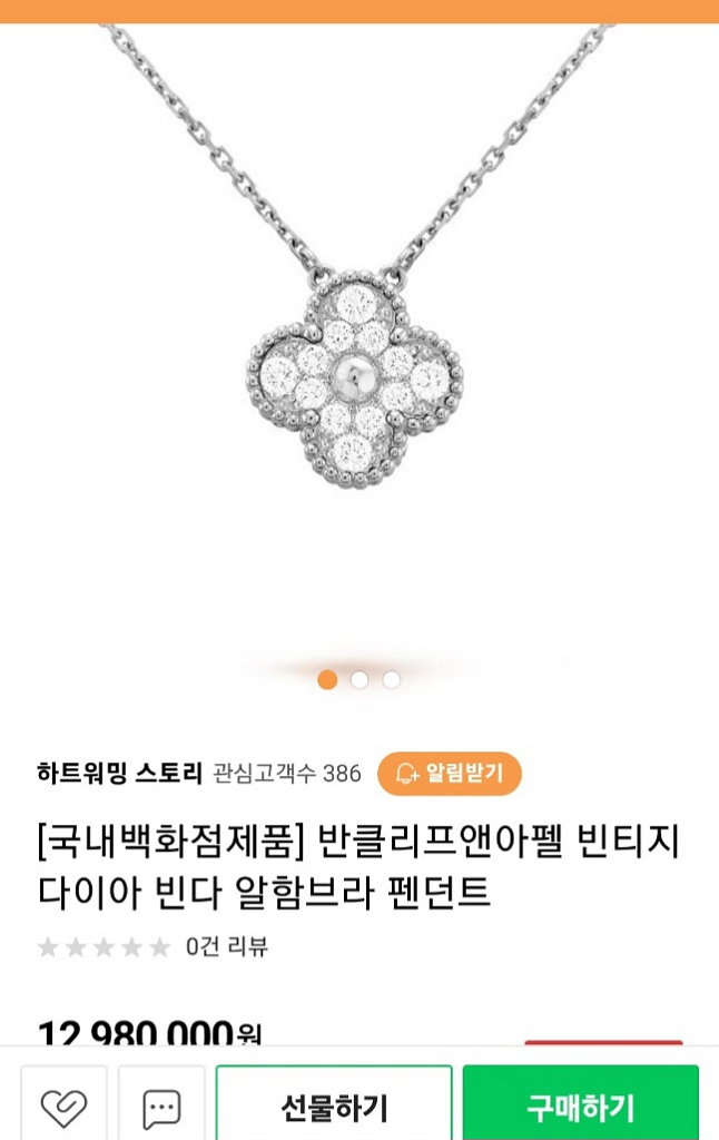 18금 화이트 골드 다이아 목걸이--2