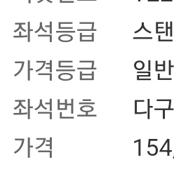 싸이 흠뻑쇼 7/1 토 스탠딩 다구역 15만원