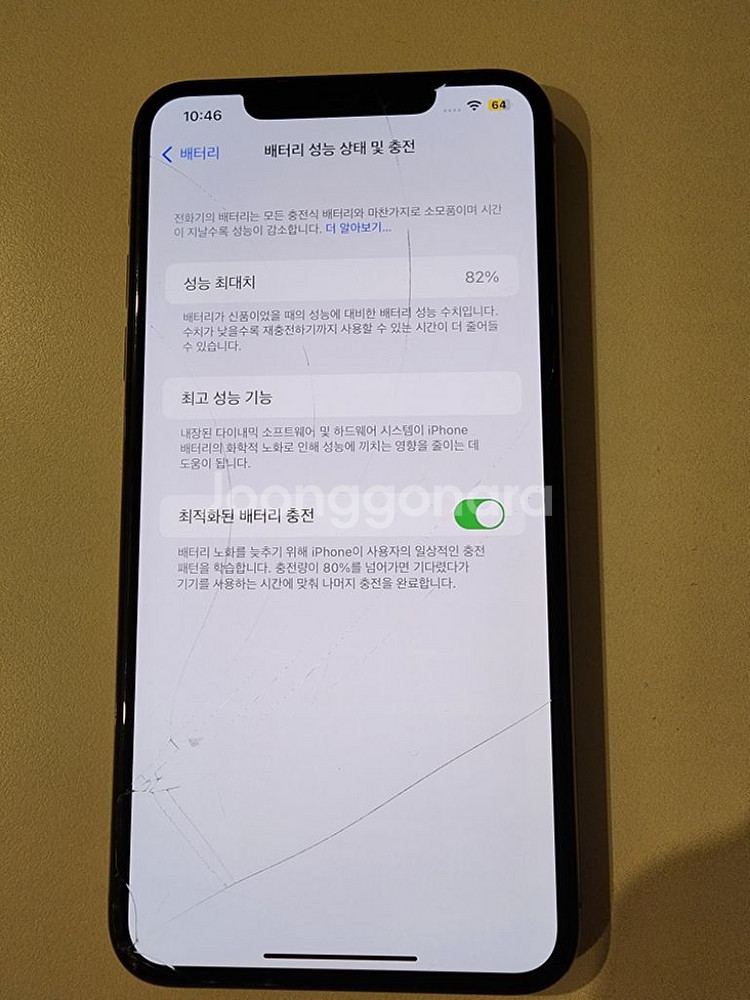 아이폰11프로맥스64기가--2