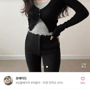 에이블리 크런치 골지 볼레로 가디건