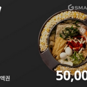 두끼 5만원권[가격 제시]