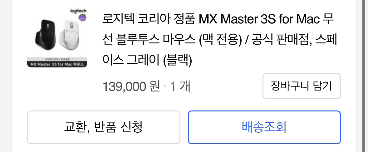 로지텍 MX Master 3S for Mac 판매 :)--1