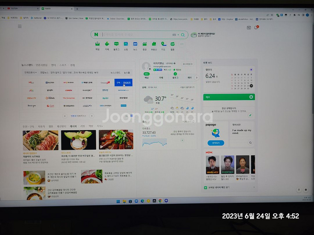 (풀박스S급) 32GP750--2
