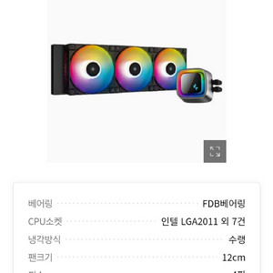 딥쿨 LS720 블랙 리퍼 미개봉 팝니다.