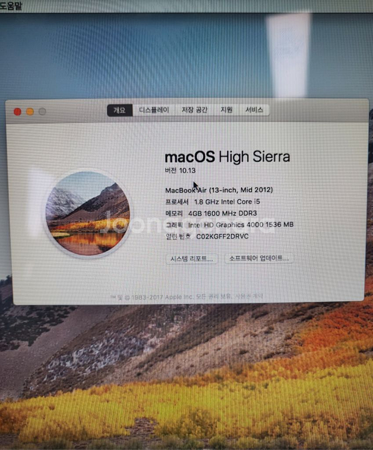 2012맥북에어 판매--1
