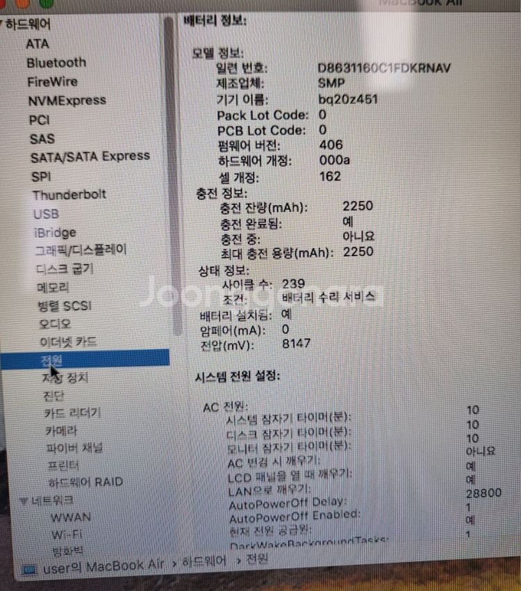 2012맥북에어 판매--2