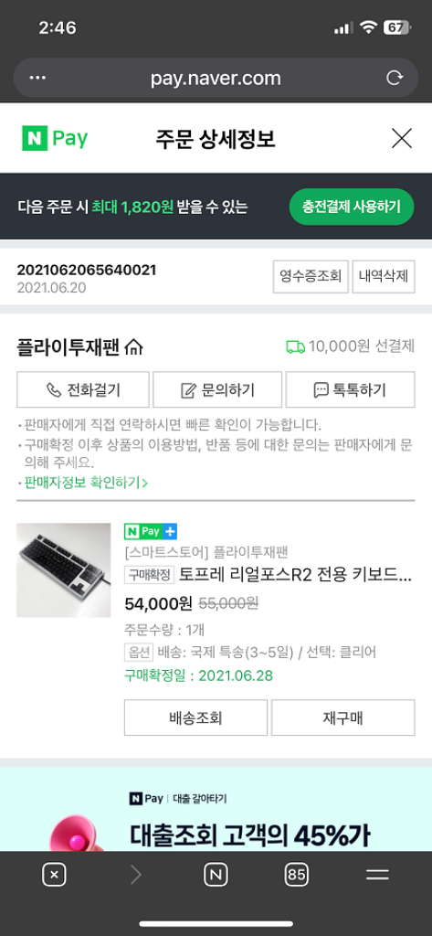 토프레 리얼포스 R2TLSA-US4M-WH--8