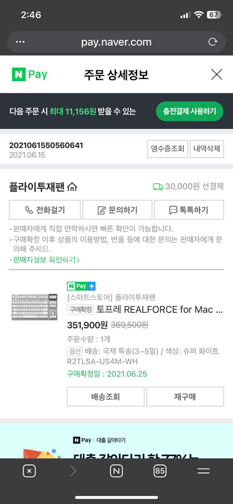 토프레 리얼포스 R2TLSA-US4M-WH--7