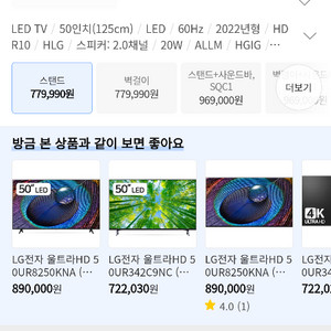 LG 50UQ8300ENF 50인치 벽걸이형 TV 팜