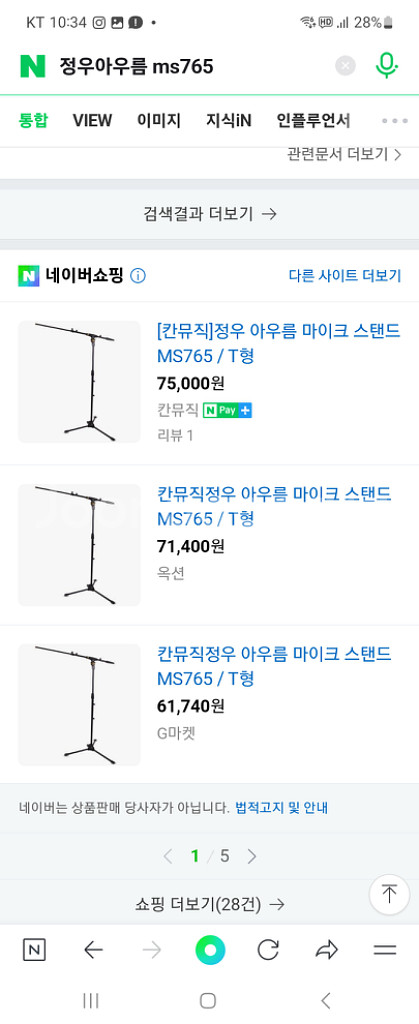 정우아우름 마이크 스탠드 T자 MS765--3