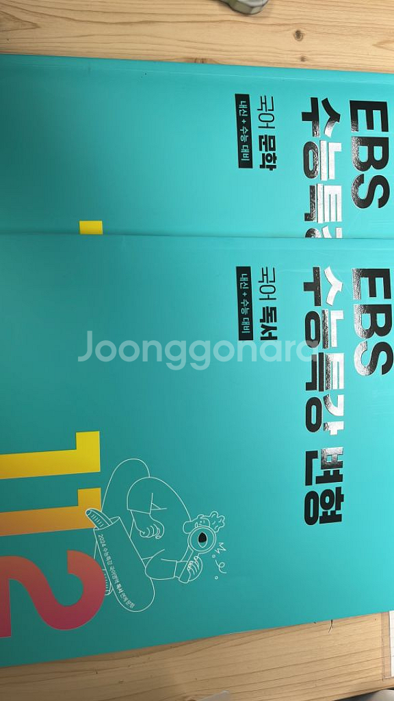 메가스터디 EBS 수능특강 변형 문학/독서 | 학습/참고서 | 중고나라 메가스터디 Ebs 수능특강 변형 문학/독서 | 학습/참고서 | 중고나라