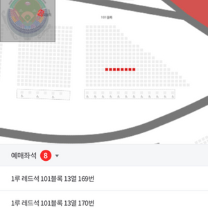 (엘지vs기아) 7월2일 1루 레드석 8연석