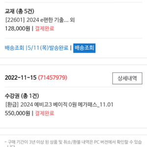 메가패스공유 중고거래 | 중고나라 메가패스공유 중고거래 | 중고나라