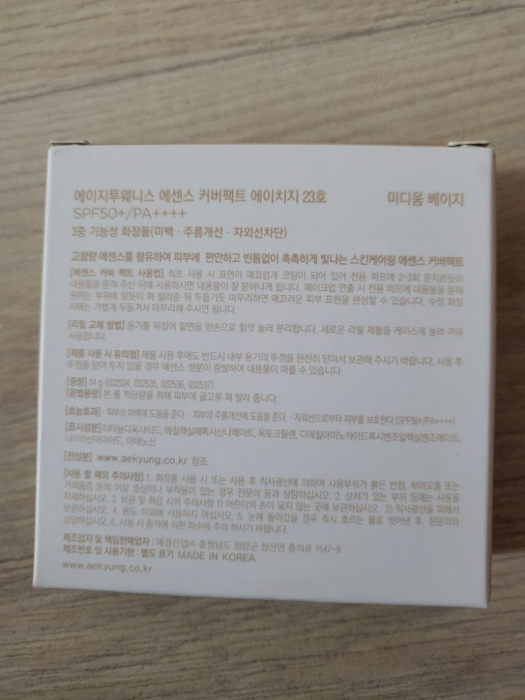 에이지투웨니스 팩트--1