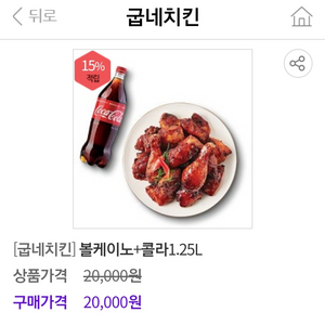 굽네 볼케이노 팝니다